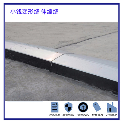 南京屋面變形縫價(jià)格及防水工程影響因素分析