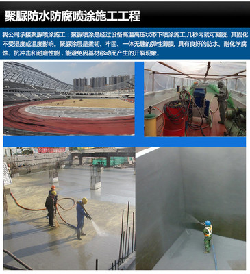 南京聚脲防水工程指南 施工流程與價(jià)格參考